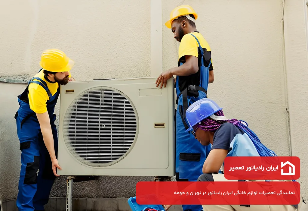 بررسی هزینه عیب یابی و سرویس کولر گازی ایران رادیاتور در تهرانسر