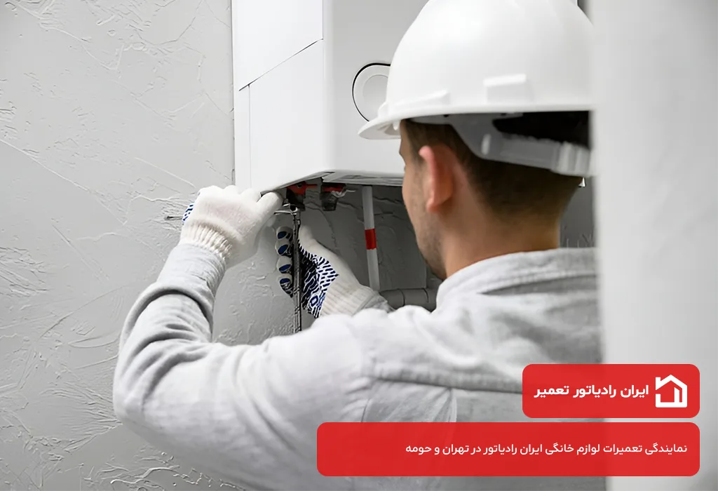 ضمانت کتبی برای خدمات تعمیرات پکیج ایران رادیاتور در تهرانسر توسط مرکز مجاز ایران رادیاتور تعمیر